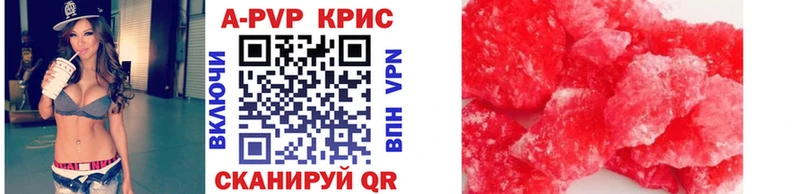 A PVP крисы CK Новошахтинск