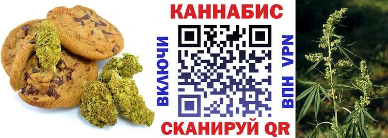 Купить  Новошахтинск  Печенье с ТГК марихуана 