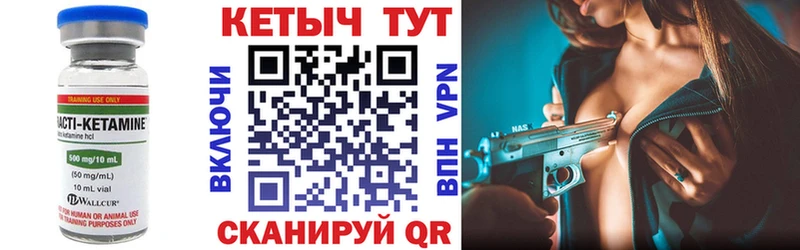 КЕТАМИН ketamine  Купить закладки  Новошахтинск 