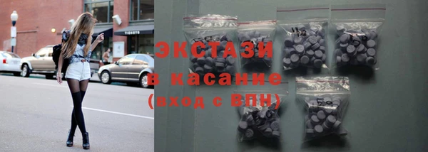 экстази Нефтекумск