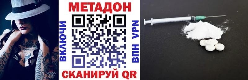 Купить  Новошахтинск  МЕТАДОН VHQ 