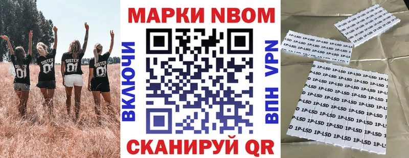 Марки NBOMe 1500мкг Купить Новошахтинск